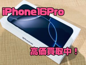 新品未開封のiPhone16Pro（アイフォン16プロ）を買取りました！iPad（アイパッド）も強化買取中！買取ならモバトル水戸オーパ店へ！