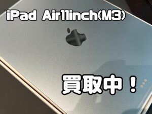 新品開封済のiPad Air11inch(M3)（アイパッド）を買取りました！iPad（アイパッド）強化買取中です！買取ならモバトル水戸オーパ店へ！