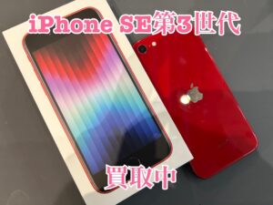 中古のiPhoneSE第三世代（アイフォンSE3）を買取りました！iPad（アイパッド）も強化買取中！買取ならモバトル水戸オーパ店へ！