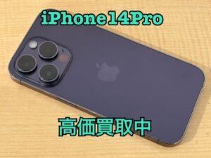 交換未使用品のiPhone14Pro（アイフォン14プロ）を買取りました！iPad（アイパッド）も強化買取中！買取ならモバトル水戸オーパ店へ！