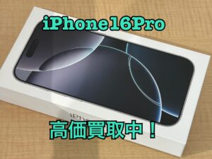 新品未開封のiPhone16Pro（アイフォン16プロ）を買取りました！iPad（アイパッド）も強化買取中！買取ならモバトル水戸オーパ店へ！