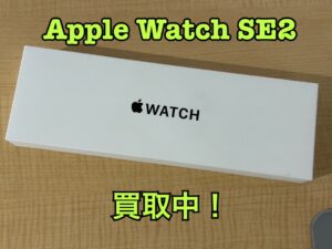 新品未開封のApplewatch SE2 44mm（アップルウォッチSE2）を買取りました！iPad（アイパッド）も強化買取中！買取ならモバトル水戸オーパ店へ！