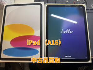 最新のiPad （A16）11インチの買取を行いました！モバトルなんばウォーク店なら最短３０分で査定が完了します！【大阪なんばウォーク店】！