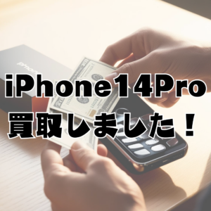 【📱iPhone14 Pro📱高価買取中！】モバトル天神地下街店✨