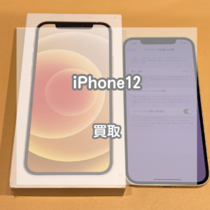 カメラが映らないジャンクでも高価買取？！iPhone(アイフォン)12をお買取いたしました！【モバトルイオンモール松本店】