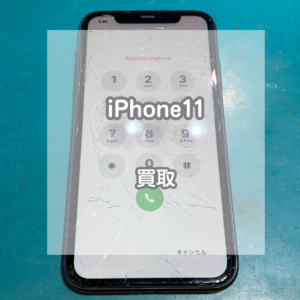 画面が割れて表示不良が起きていても買い取れます！ブラックのiPhone(アイフォン)11を買取いたしました！【モバトルイオンモール松本店】