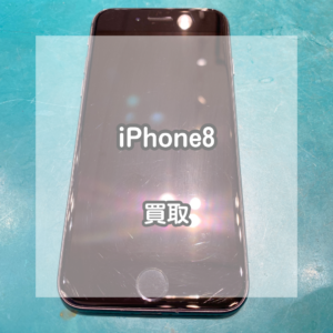 本日はiPhone(アイフォン)8のスペースグレーを買取いたしました！【モバトルイオンモール松本店】