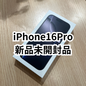 iPhone16シリーズまだまだ高値で売れます！✨ 福岡・天神でスマホ売るなら「モバトル天神地下街店」へ📱