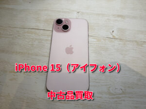 本日は利用制限が【×】iPhone 15の買取を行いました！モバトルなんばウォーク店なら最短３０分で査定が完了します！【大阪なんばウォーク店】！
