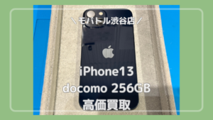 キャリアショップの下取りよりも高く買取できるかも！iPhone13を高く売るなら「モバトル渋谷店」へ✨当日現金買取可能です！【MAGNET by SHIBUYA109 1階】