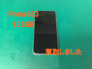 iPhoneSE3(アイフォンSE3)をBランクで買取査定しました！