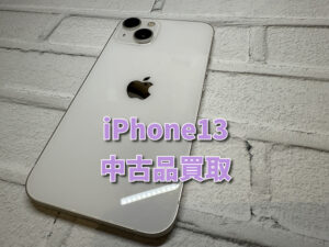 中古品iPhone13（アイフォン）の買い取りを行いました！！モバトルなんばウォーク店なら最短３０分で査定が完了します！【大阪なんばウォーク店】