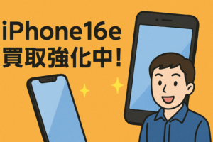 📱【iPhone16e 128GB SoftBank版】  中古美品 お売り頂きました！モバトル天神地下街店なら当日現金お渡し！📱