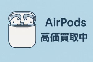 【🎧AirPods Pro（第2世代）MTJV3/A USB-Cモデル 新品未開封品を高価買取いたしました！📦】