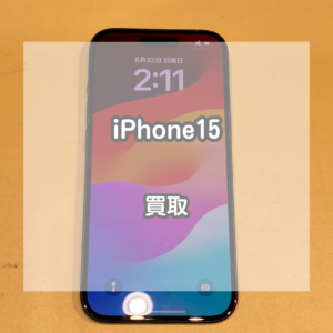 タイプCのコネクタで使いやすい！分割払い中のiPhone(アイフォン)15をお買取いたしました！【モバトルイオンモール松本店】