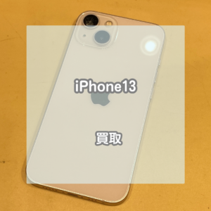 カメラレンズが割れていても高価買取？！iPhone(アイフォン)13をお買取いたしました！【モバトルイオンモール松本店】