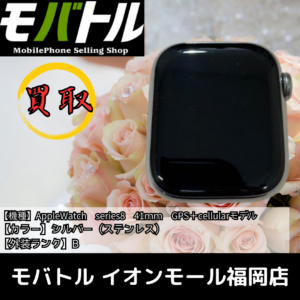 Apple Watchは鮮度が命！使わないなら今が売り時 モバトル イオンモール福岡店【モバトル イオンモール福岡店】
