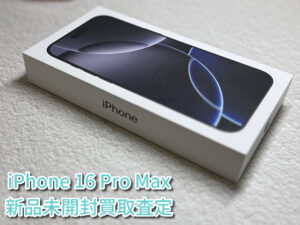 iPhone16 Pro Max（アイフォン）の買い取りをさせていただきました！！モバトルなんばウォーク店なら最短３０分で査定が完了します！【大阪なんばウォーク店】
