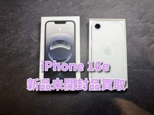 iPhone16e（アイフォン）の買取を行いました！モバトルなんばウォーク店なら最短３０分で査定が完了します！【大阪なんばウォーク店】