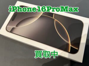 新品未開封のiPhone16proMax（アイフォン16プロマックス）を買取りました！iPad（アイパッド）も強化買取中！買取ならモバトル水戸オーパ店へ！