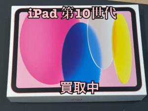 中古のiPad 第10世代(アイパッド)の買取をしました！iPad(アイパッド)買取ならモバトル水戸オーパ店へ！