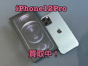 中古のiPhone12Pro（アイフォン12プロ）を買取りました！iPad（アイパッド）も強化買取中！買取ならモバトル水戸オーパ店へ！