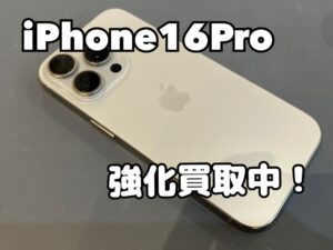 中古のiPhone16Pro（アイフォン16プロ）を買取りました！iPad（アイパッド）も強化買取中！買取ならモバトル水戸オーパ店へ！