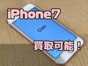 中古のiPhone7（アイフォン7）を買取りました！iPad（アイパッド）も強化買取中！買取ならモバトル水戸オーパ店へ！