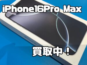 新品未開封のiPhone16ProMax（アイフォン16プロマックス）を買い取りました！iPad（アイパッド）も強化買取中！買い取りならモバトル水戸オーパ店へ！