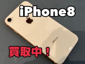 中古のiPhone8（アイフォン8）を買取りました！iPad（アイパッド）も強化買取中！買取ならモバトル水戸オーパ店へ！