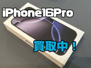 新品未開封のiPhone16Pro（アイフォン16プロ）を買取りました！iPad（アイパッド）も強化買取中！買取ならモバトル水戸オーパ店へ！