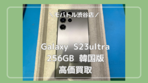 海外モデルのSAMSUNG Galaxy（サムスン ギャラクシー）も買取大歓迎です✨渋谷でGalaxyを高く売るなら「モバトル 渋谷店」へ📱【MAGNET by SHIBUYA109 1階】