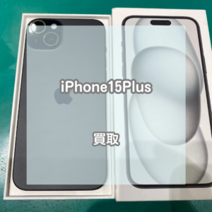 ほとんどご使用されていないiPhone(アイフォン)15Plusをお買取いたしました！【モバトルイオンモール松本店】