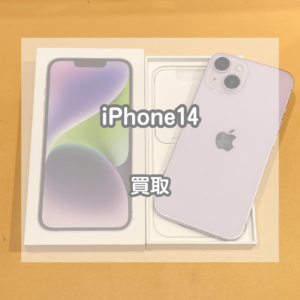 パープルのカラーが個性的！128GBのiPhone(アイフォン)14をお買取いたしました！【モバトルイオンモール松本店】