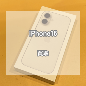 縦に並んだカメラが特徴的！ホワイトのiPhone(アイフォン)16をお買取いたしました！【モバトルイオンモール松本店】