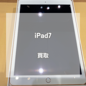 本日はiPad(アイパッド)7の32GBゴールドをお買取いたしました！【モバトルイオンモール松本店】