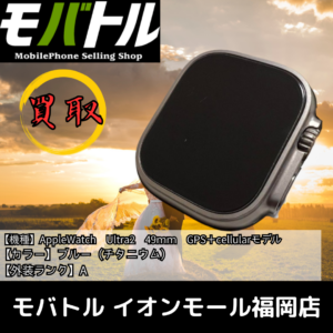 Apple Watch、使わず放置していませんか？今が売り時！モバトル イオンモール福岡店