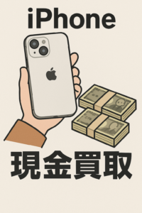 【📱iPhone16 ホワイトチタニウム 買取しました✨】モバトル天神地下街店