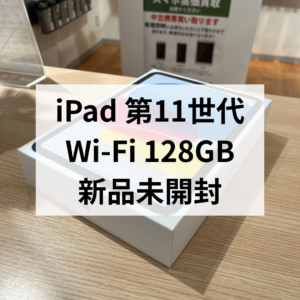 iPad買取強化中！！！✨ Apple製品売るなら「モバトル天神地下街店」へ📲 ～ご相談・お見積り無料～