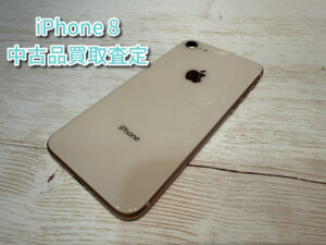 iPhone8（アイフォン）の買い取りをさせていただきました！！モバトルなんばウォーク店なら最短３０分で査定が完了します！【大阪なんばウォーク店】