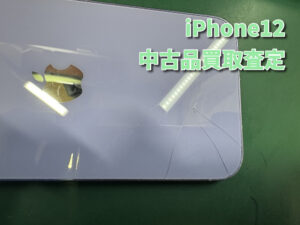 iPhone12（アイフォン）の買い取りをさせていただきました！！モバトルなんばウォーク店なら最短３０分で査定が完了します！【大阪なんばウォーク店】