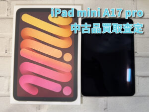 中古品iPad mini A17 Pro（アイパッド）cellularモデルの買取査定！！モバトルなんばウォーク店なら最短３０分で査定が完了します！【大阪なんばウォーク店】