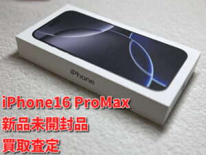iPhone16 ProMax（アイフォン）の買い取りを行いました！モバトルなんばウォーク店なら最短３０分で査定が完了します！【大阪なんばウォーク店】