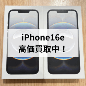 📢【iPhone16e 新品未開封📦 高価買取中‼️】モバトル天神地下街店
