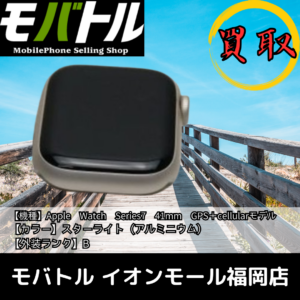 7月8日は質屋の日！Apple Watchの査定もおまかせ【モバトル イオンモール福岡店】