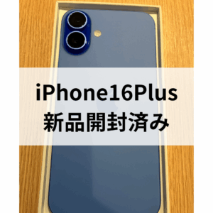 【てんちかでスマホを売るならモバトル天神地下街店】開封済みでもOK！iPhone16 Plus高価買取しました！