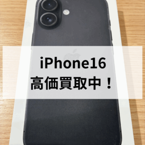 📣【iPhone16 ブラック 新品未開封】お買取いたしました！💰✨モバトル天神地下街店