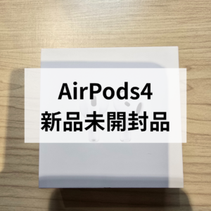 AirPodsも買取受付中～😄 Apple製品の買取なら「モバトル天神地下街店」にお任せください！📱✨