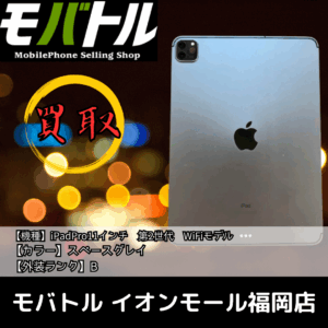 iPadも“涼”の一環！スッキリ売って快適生活【モバトル イオンモール福岡店】