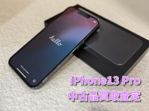 iPhone13 Pro（アイフォン）の中古品買取査定！！モバトルなんばウォーク店なら最短３０分で査定が完了します！【大阪なんばウォーク店】